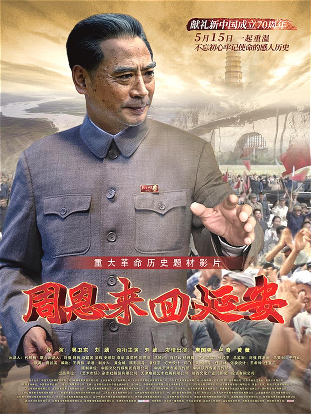 星空体育·星空官方网站-星空体育（中国）
组织党员干部集中观看《周恩来回延安》