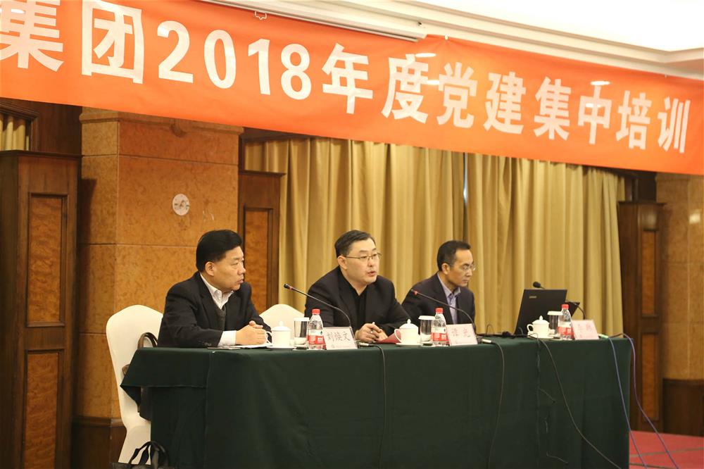 济南星空体育·星空官方网站-星空体育（中国）
举办2018年度党建集中培训